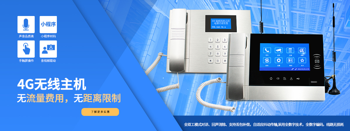 网络五方通话
