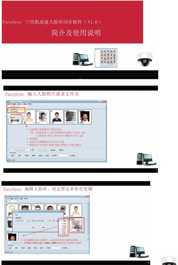 人脸梯控1.jpg